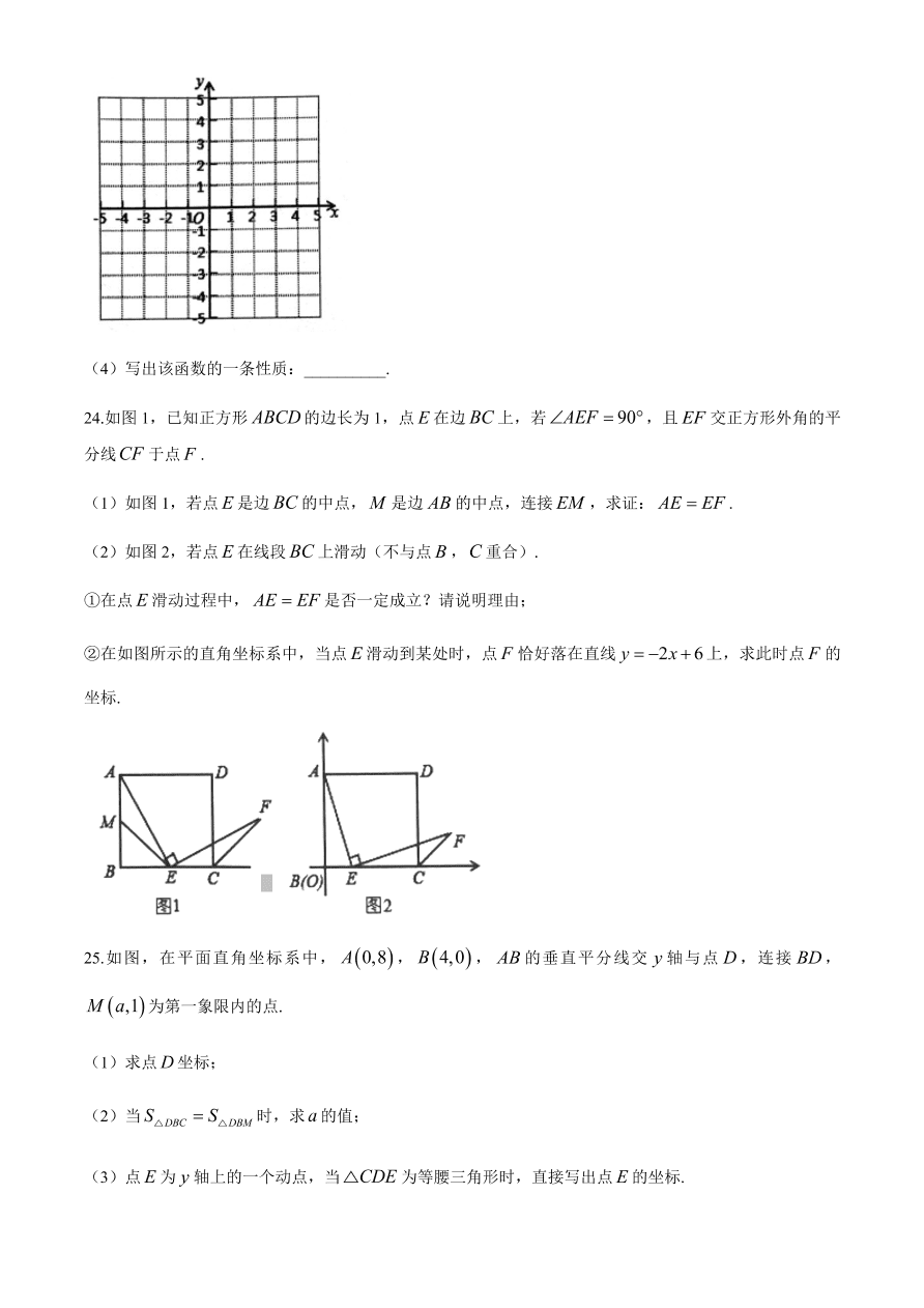 福建省平潭城关八年级下册数学期中测试试题