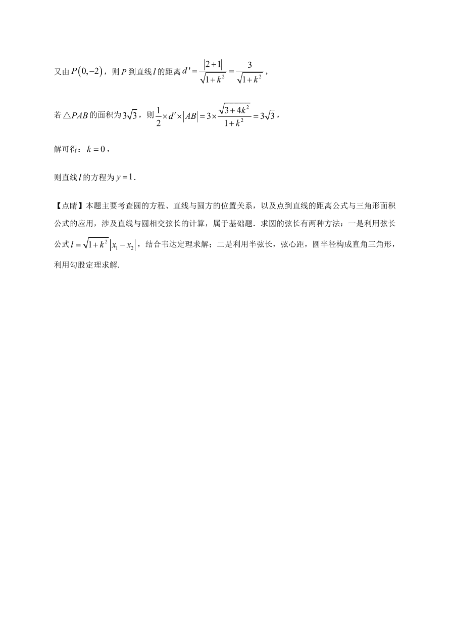 四川省南充市阆中中学2020-2021高二数学（文）上学期期中试题（Word版含答案）