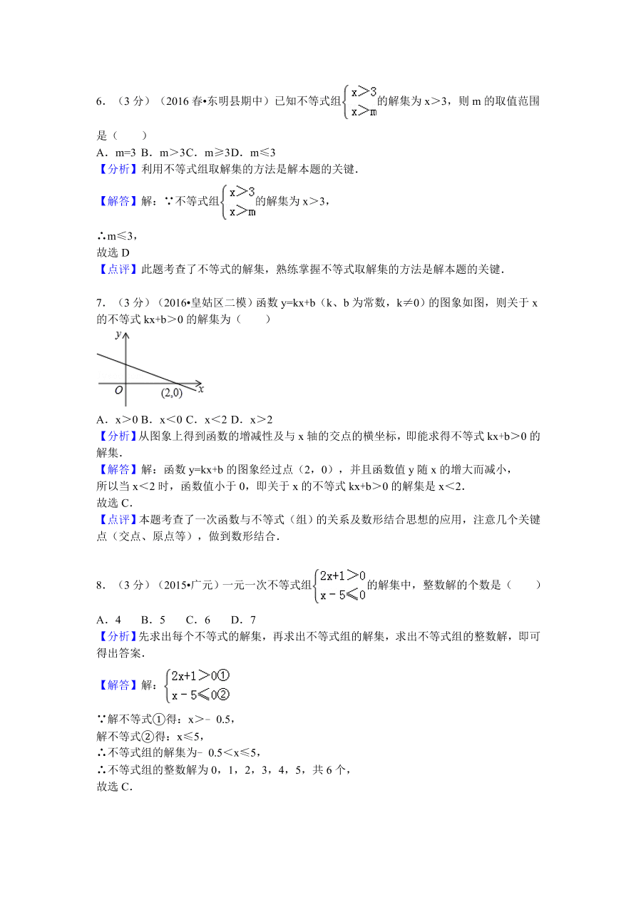 山东省菏泽市东明县八年级（下）期中数学试卷