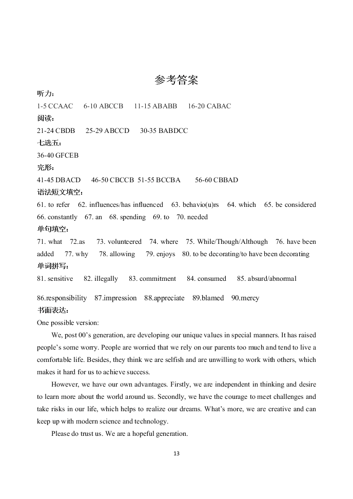 江苏省扬州中学2020-2021高二英语上学期开学检测试题（Word版附答案）