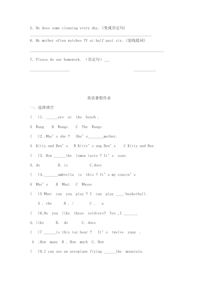 四年级下册英语试题-暑假作业8（无答案） 沪教版