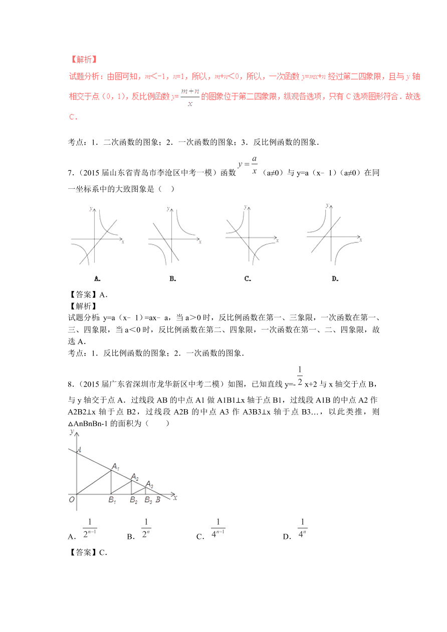 九年级数学中考复习专题：一次函数及其应用练习及解析