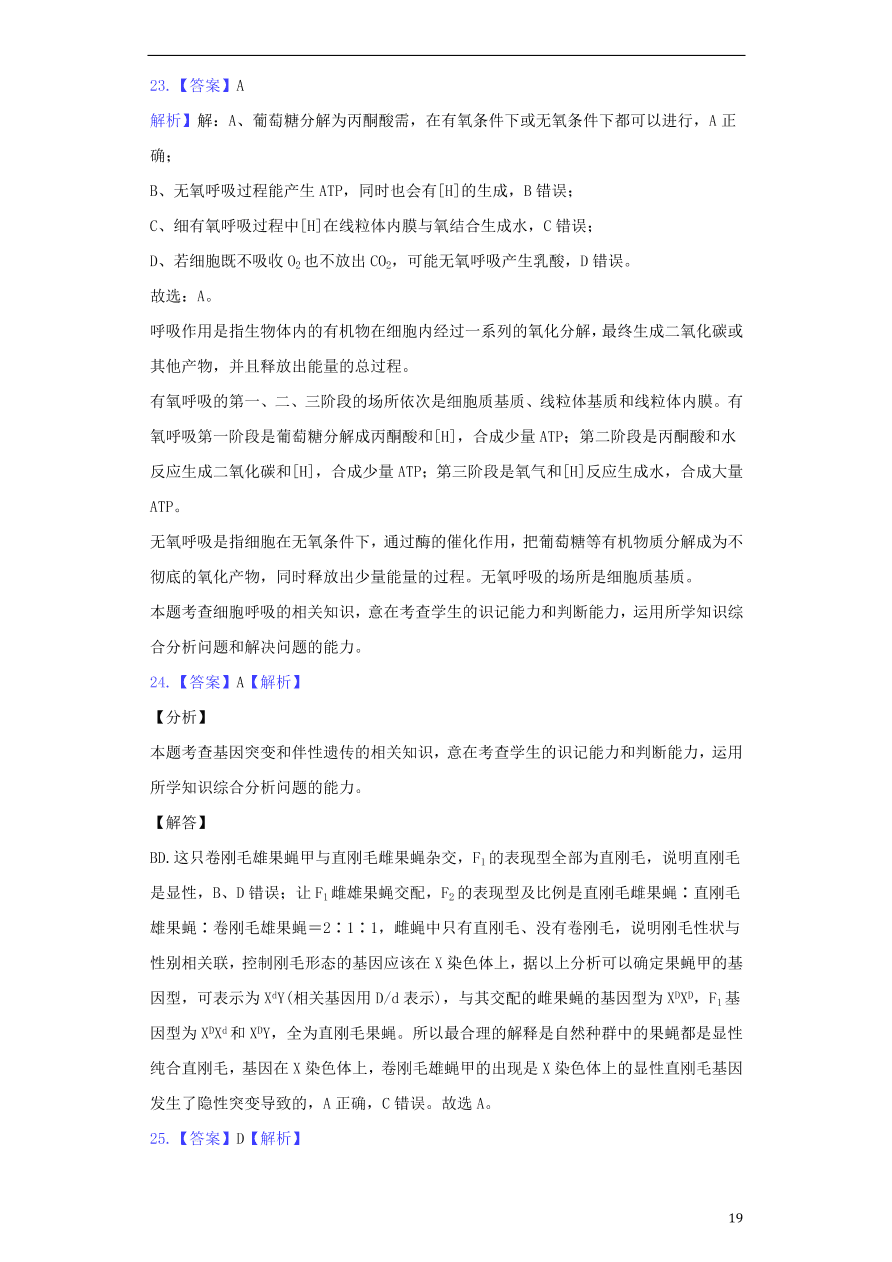 安徽省黄山市屯溪第一中学2021届高三生物10月月考试题