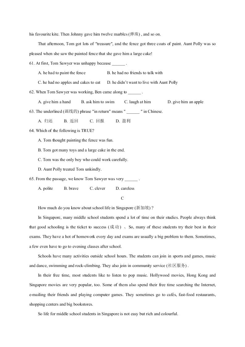 2021江苏泰州凤凰中学八年级（上）英语月考试卷（含答案）