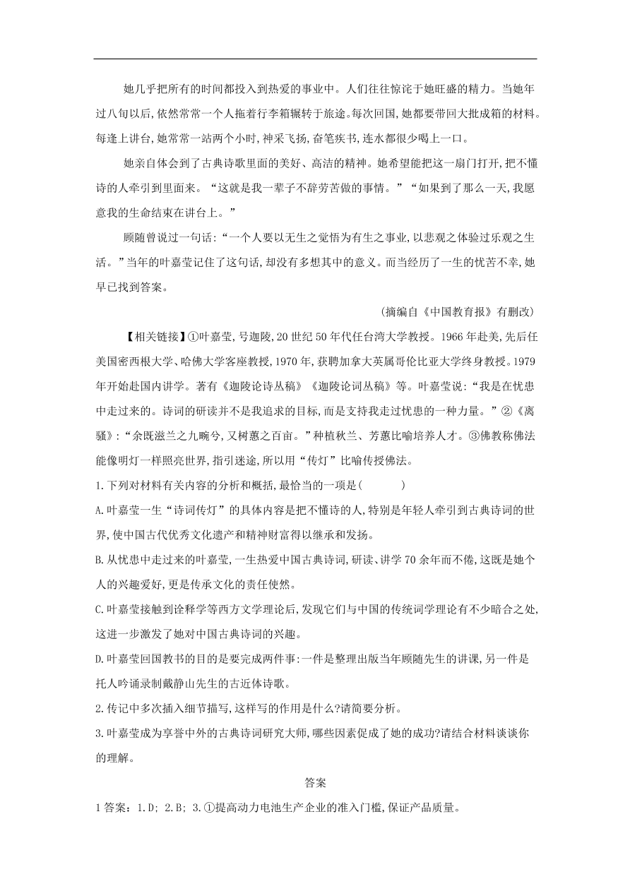 2020届高三语文一轮复习常考知识点训练26实用类文本阅读（含解析）