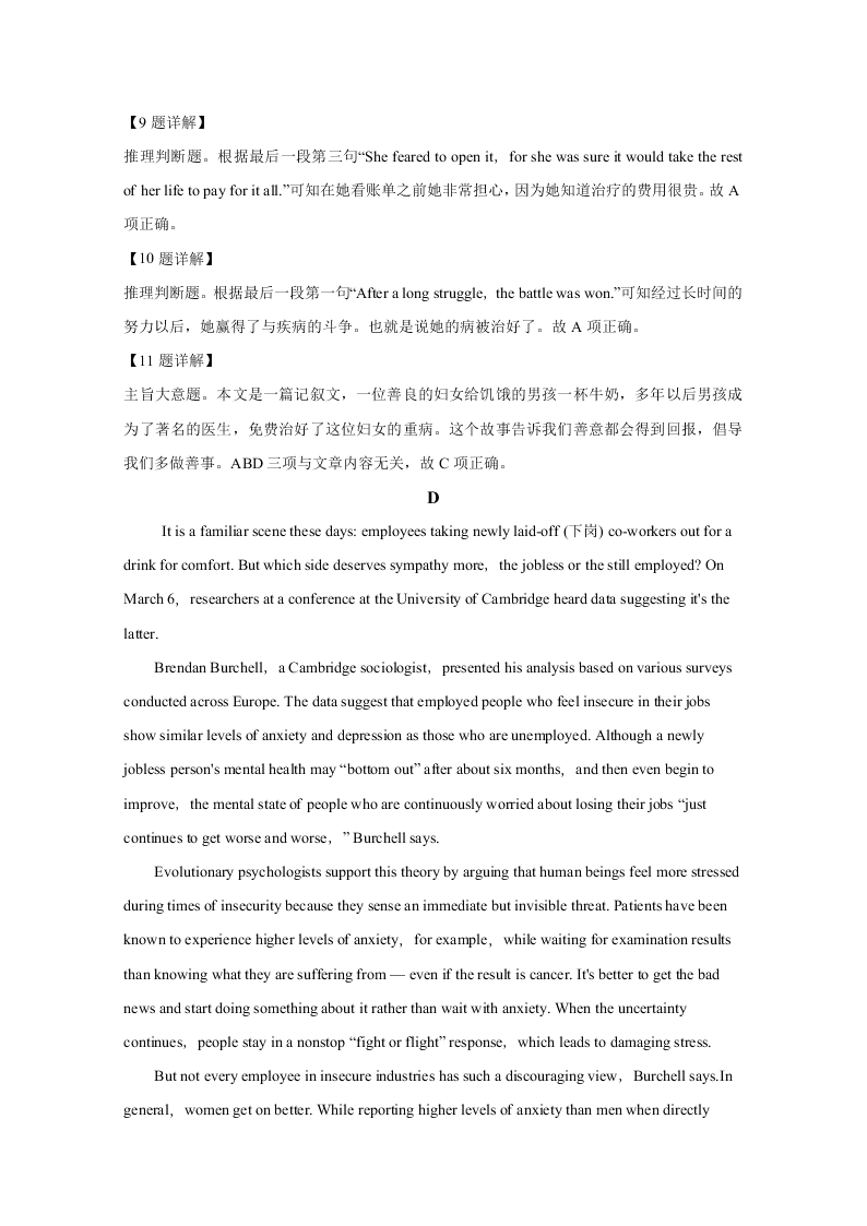 山东省济南市历城二中2020-2021高二英语上学期开学试题（Word版附解析）