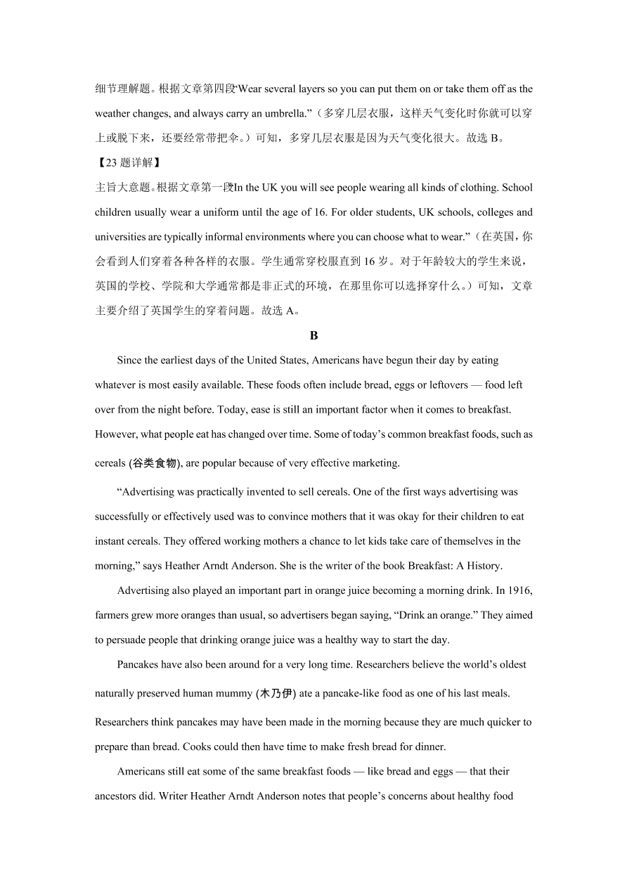 福建省福州市八县（市）一中2020-2021高二英语上学期期中联考试题（Word版附解析）