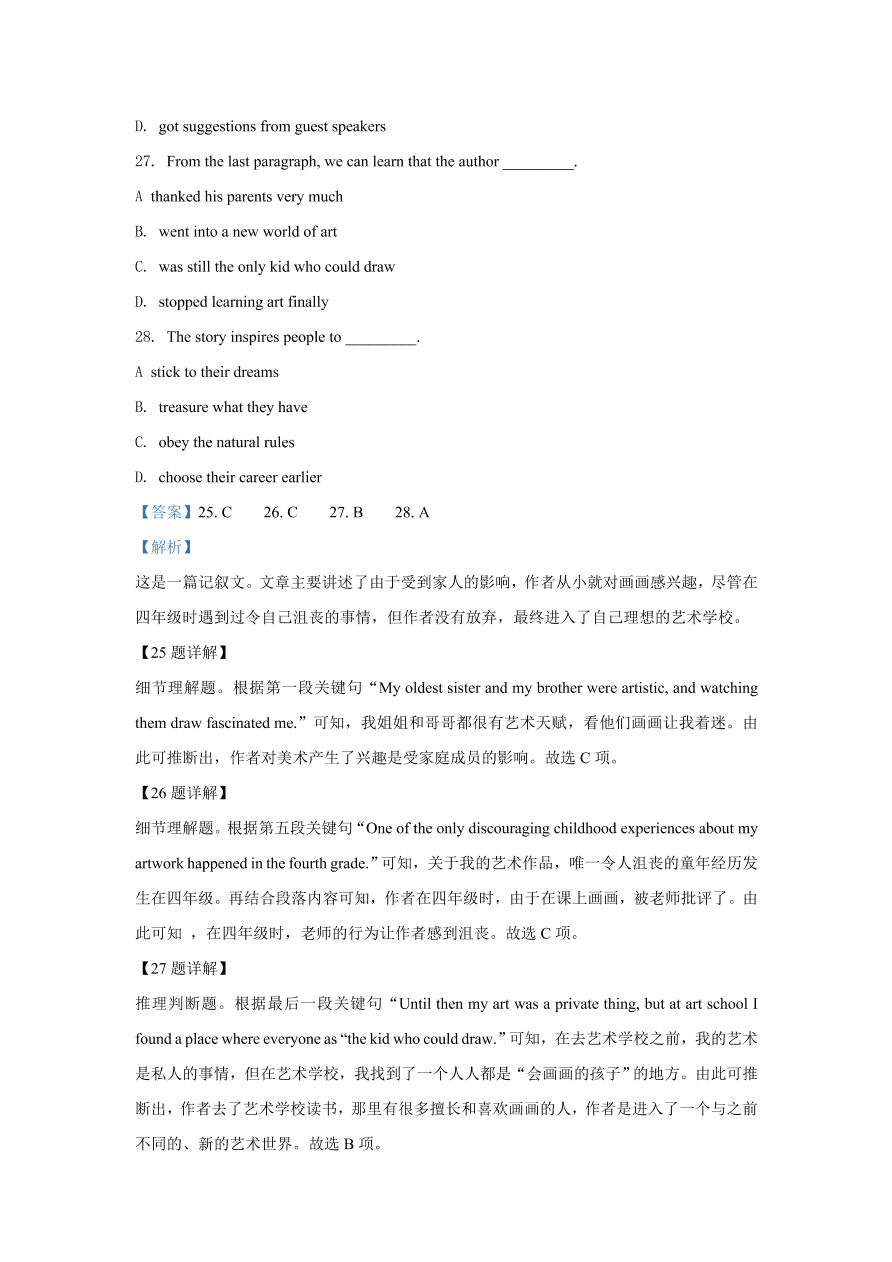 北京市丰台区2021届高三英语上学期期中试题（Word版附解析）