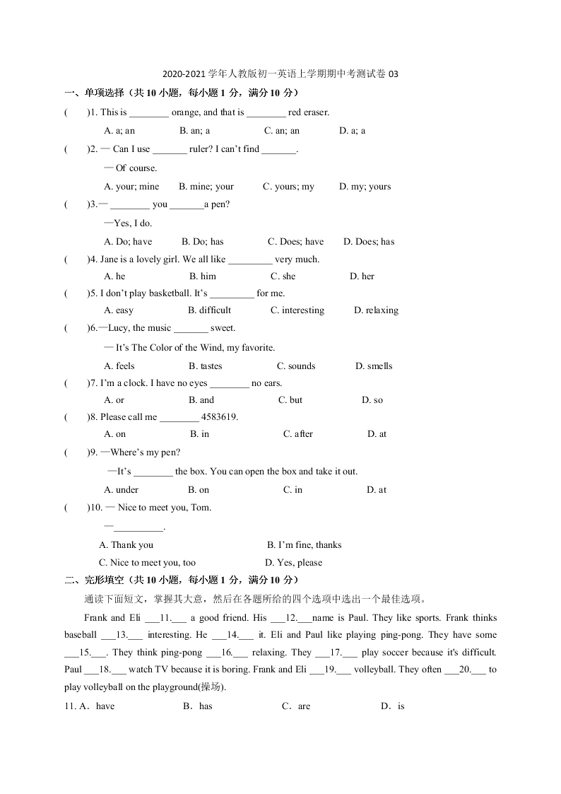 2020-2021学年人教版初一英语上学期期中考测试卷03