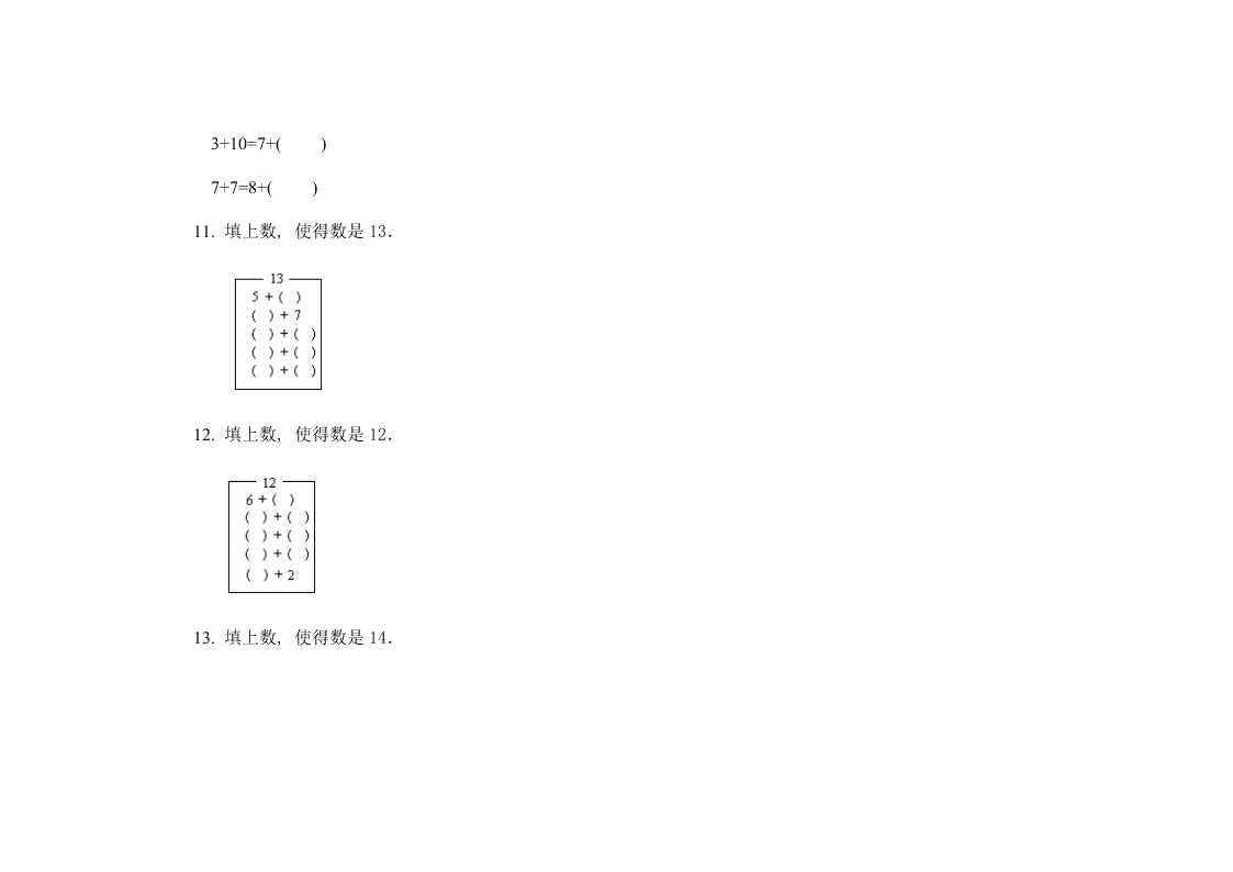 小学一年级数学第一册第五单元试卷