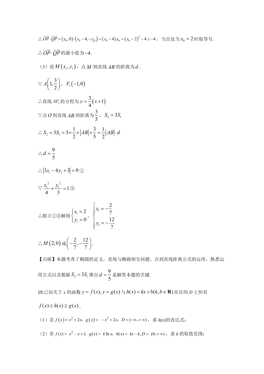 2020年高考真题数学（江苏卷） (含解析）