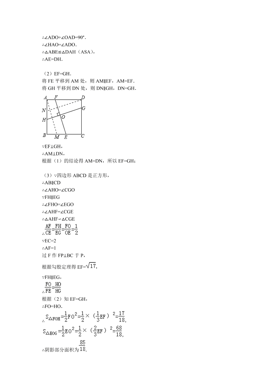 福建省宁德市九年级数学上册期中测试卷及参考答案