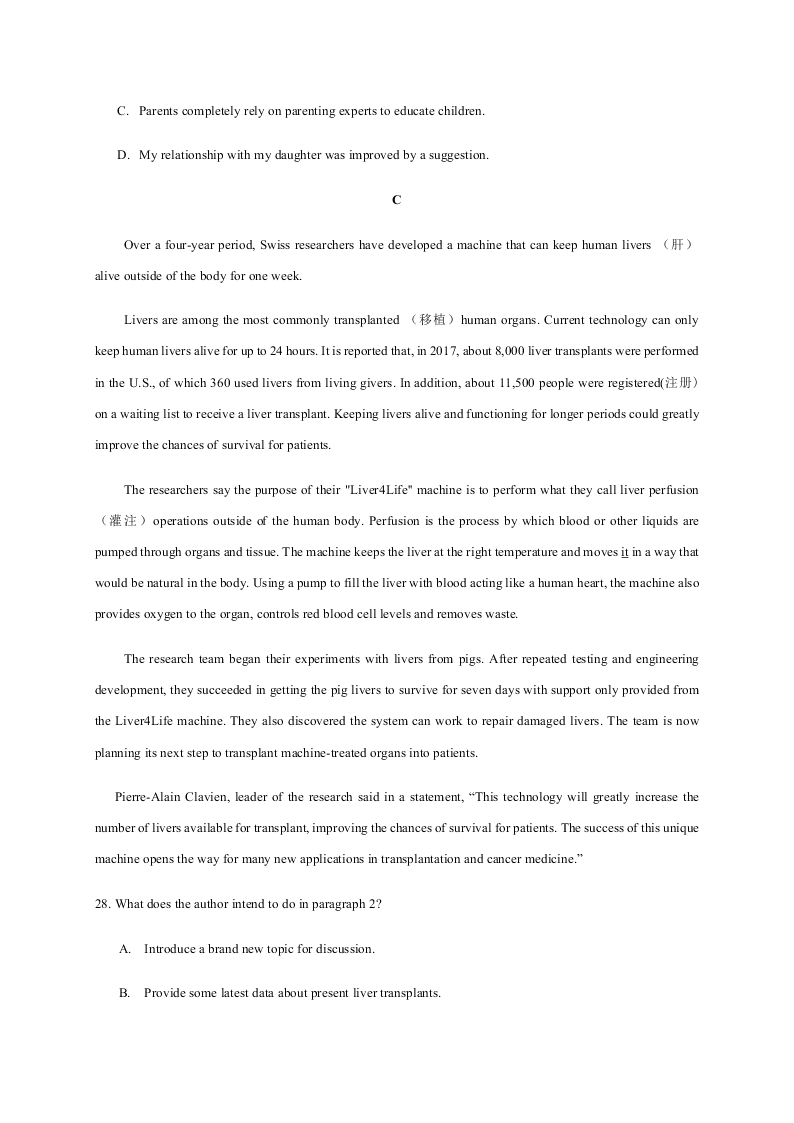 河北省沧州一中2019-2020高一英语下学期期末考试试题（Word版附答案）