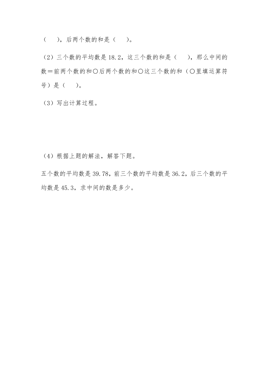 苏教版—五年级数学上册试题 一课一练5.1《小数乘整数 》习题