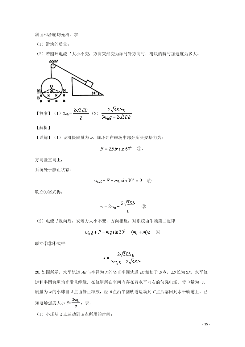 福建省龙岩市2020学年高二物理上学期期末教学质量检查试题（含解析）