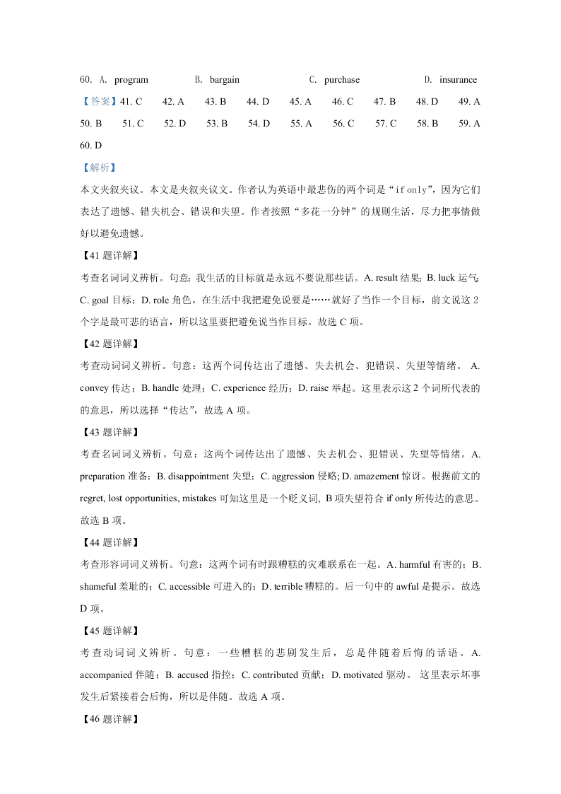 云南师范大学附属中学2021届高三英语高考适应性月考试卷（一）（Word版附解析）