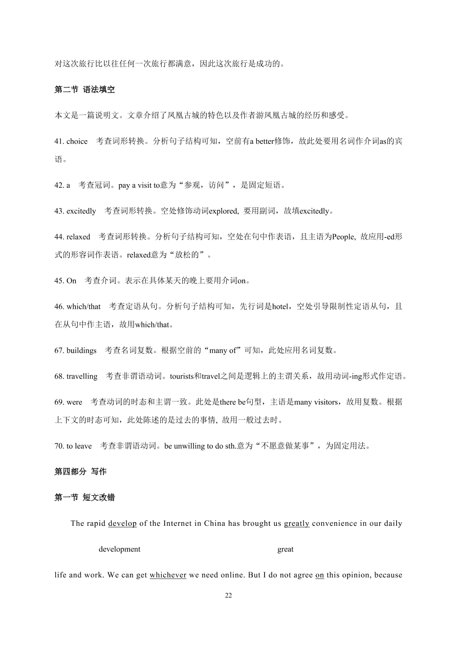 四川省南充市阆中中学2020-2021高一英语上学期期中试题（Word版含答案）