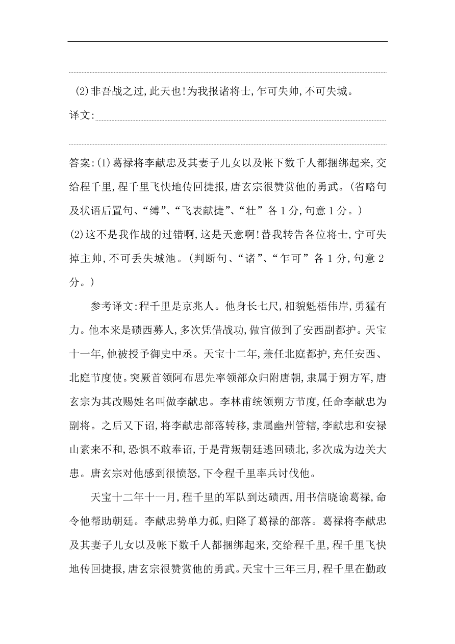 苏教版高中语文必修二试题 专题4 单元质量综合检测（四）（含答案）