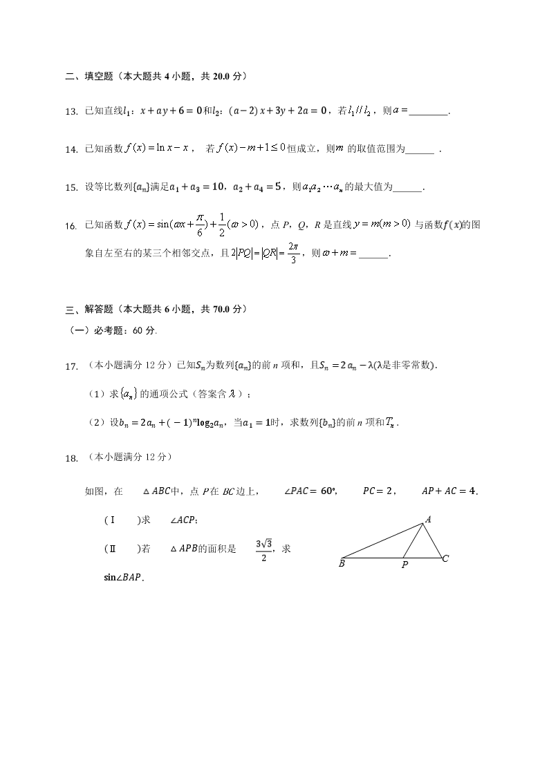 广东省佛山市第一中学2020届高三上学期期中考试数学（文）试题