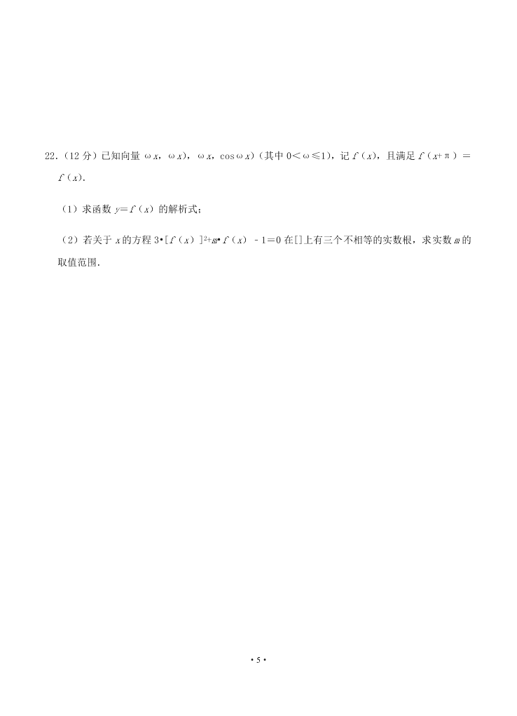 2021河南省鹤壁高中高二上学期数学月考试卷