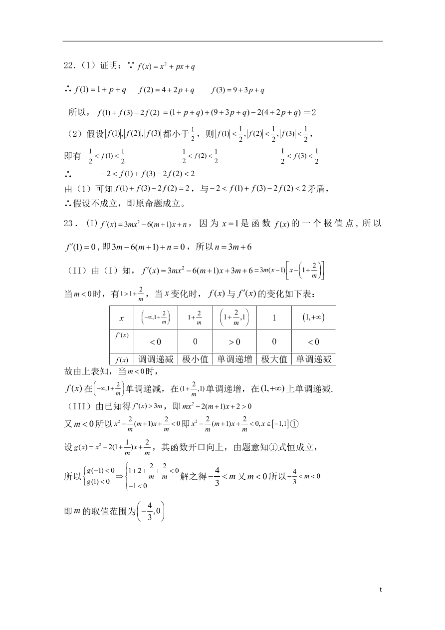 北师大版高三数学选修1-1期末综合学习与测试卷(二)带答案