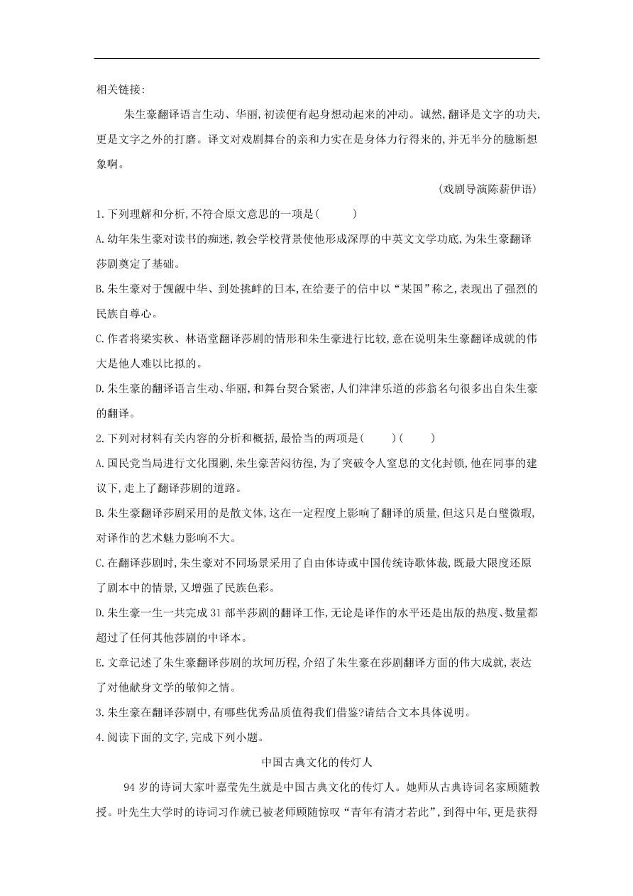 高中语文二轮复习专题十三实用类文本传记专题强化卷（含解析）