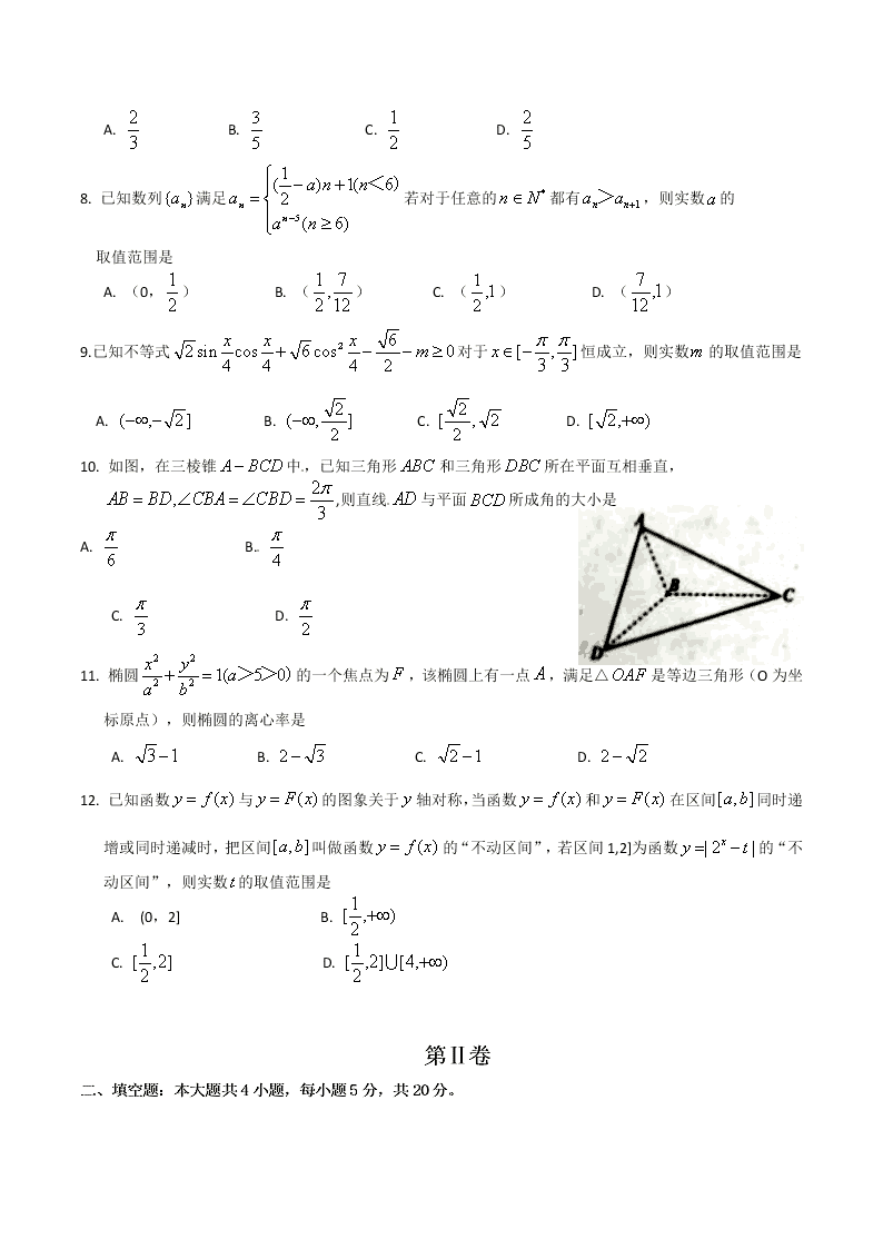 广安遂宁内江眉山高三上册一诊数学（理）试题及答案