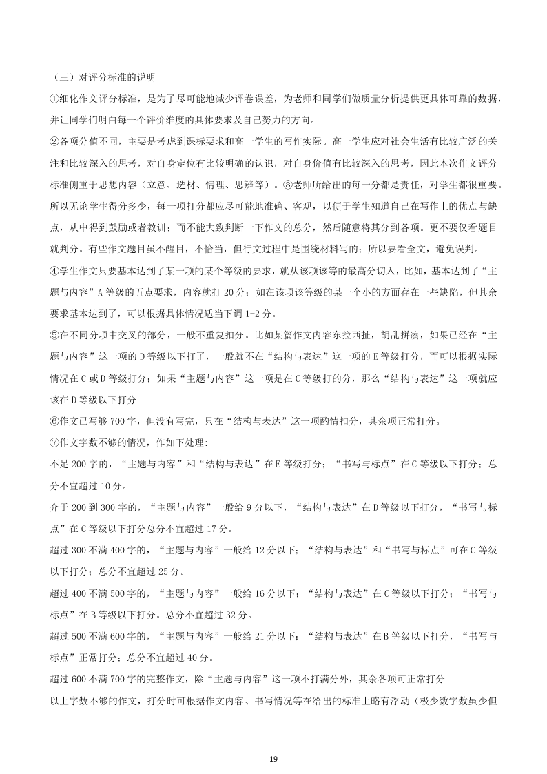 河南省郑州市2019-2020高一语文下学期期末考试试题（Word版附答案）