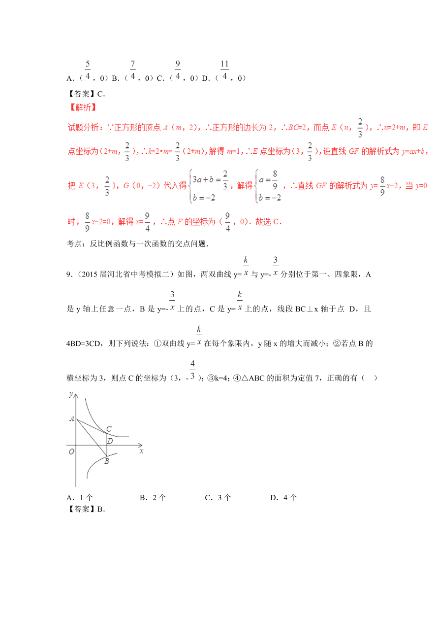 九年级数学上册第6章《反比例函数》期末复习及答案