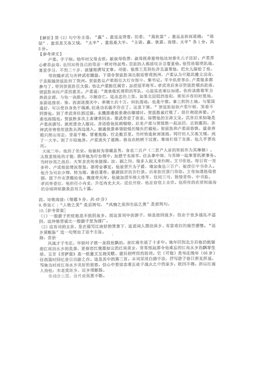 河北省衡水中学2021届高三语文上学期期中试题（Word版附答案）