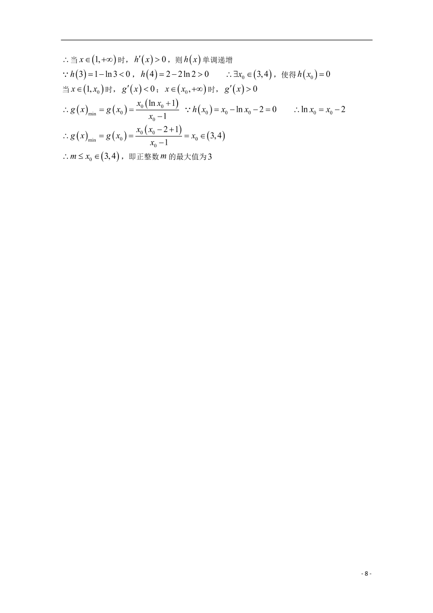 江西省赣县第三中学2021届高三（文）数学上学期期中适应性考试试题（含答案）