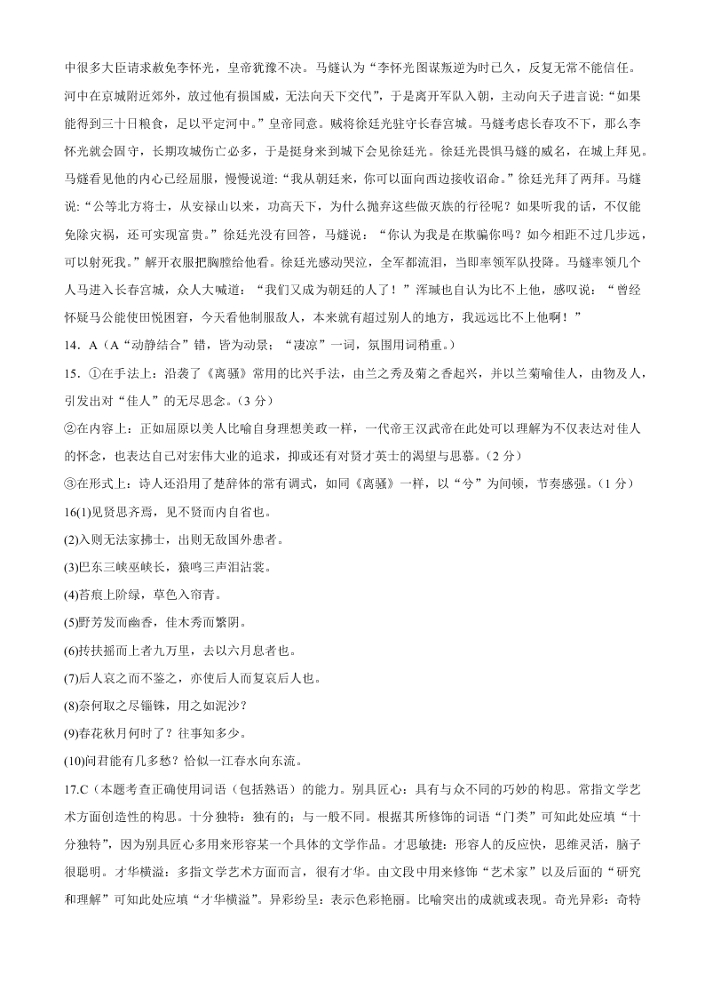 四川省成都七中2021届高三语文上学期入学考试试题（Word版附答案）