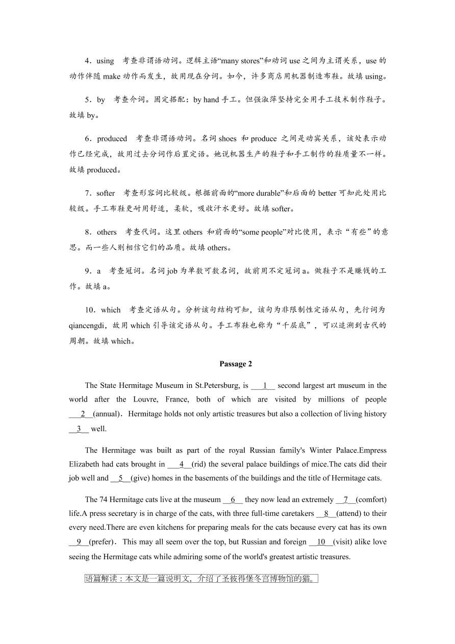 2020-2021学年高三英语一轮复习易错题07 介词和介词短语