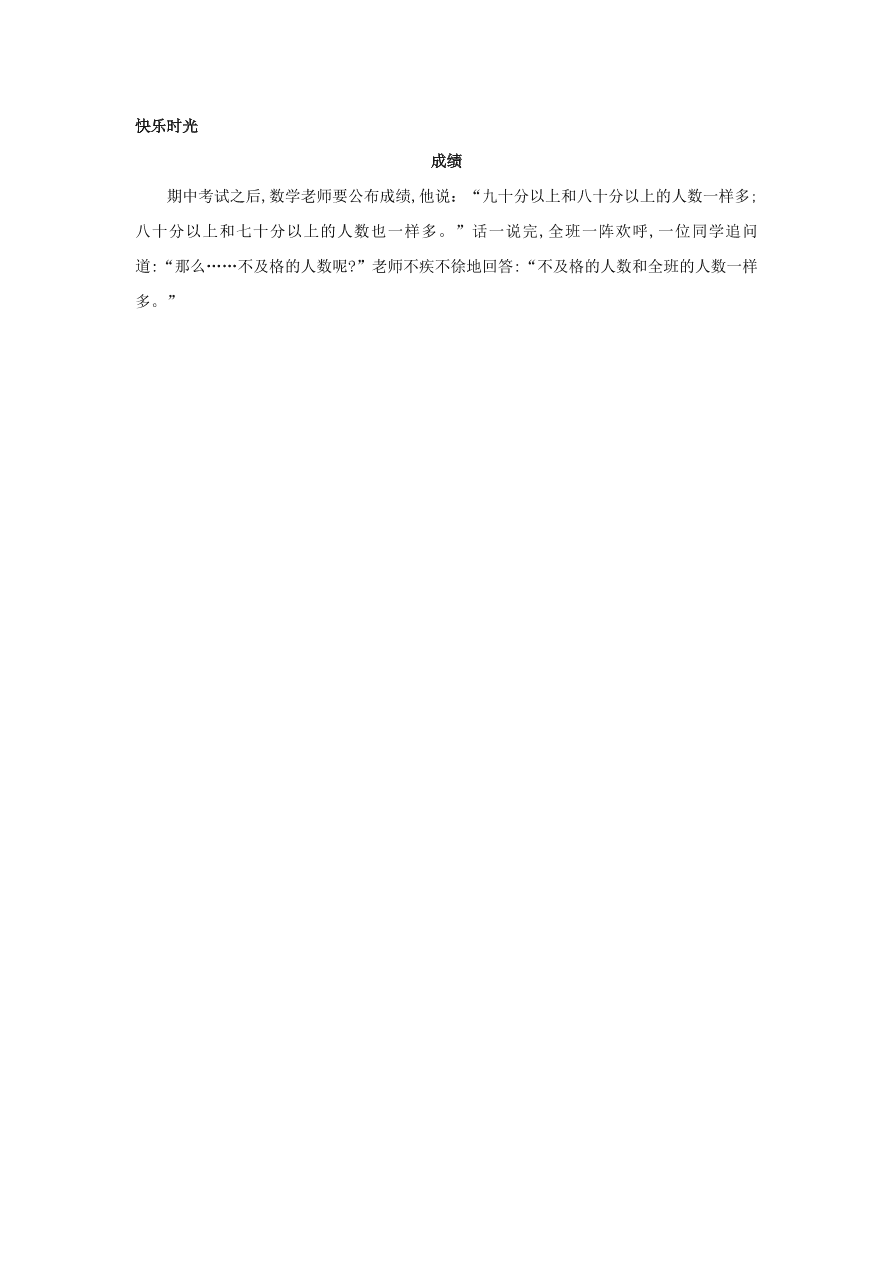 初中化学九年级下册同步练习及答案 第8单元课题2 金属的化学性质 含答案解析