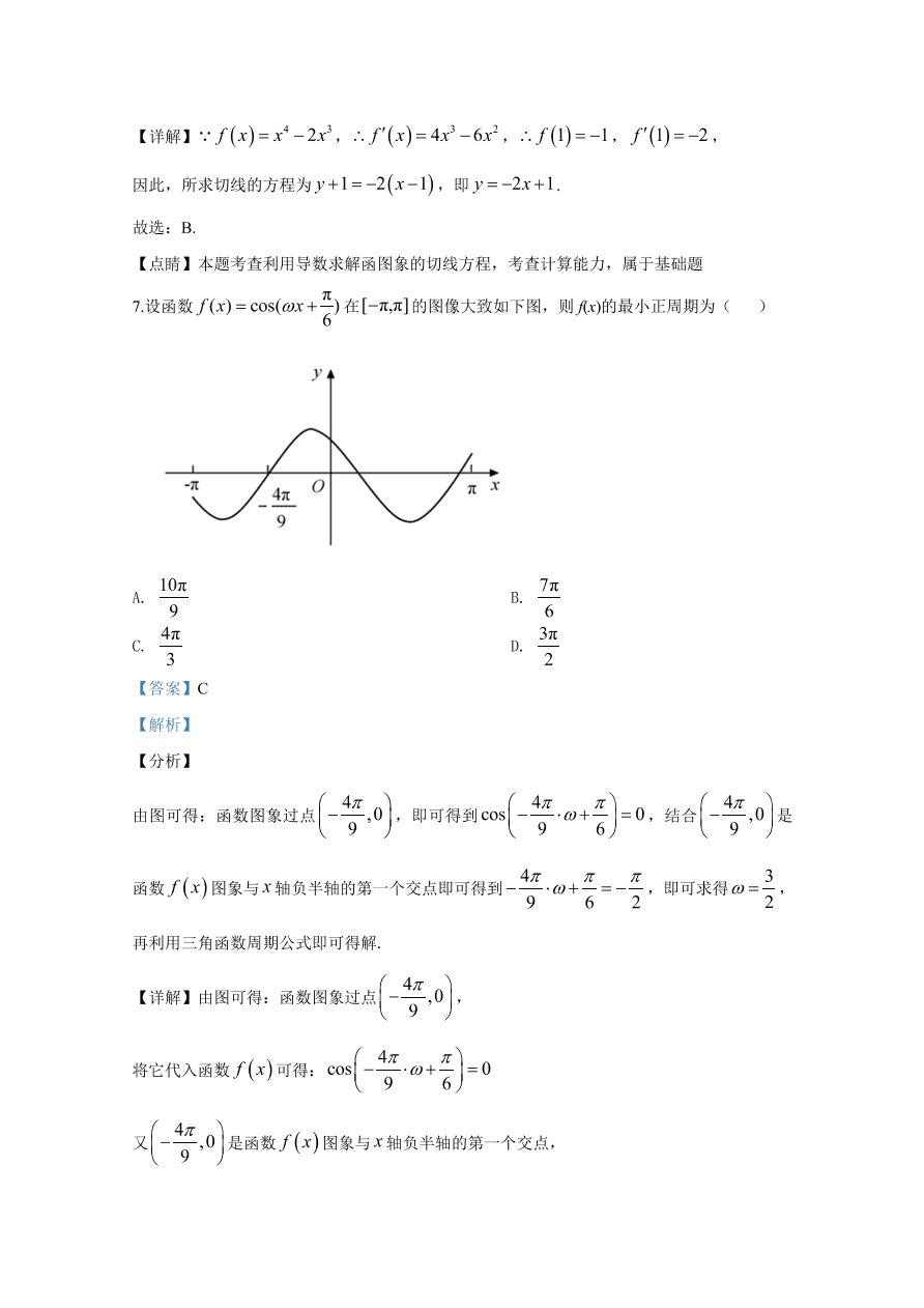 2020年高考理科数学（全国卷Ⅰ） (含答案）