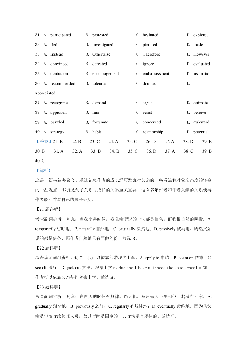 河北省衡水中学2020届高三英语二模试题（Word版附解析）