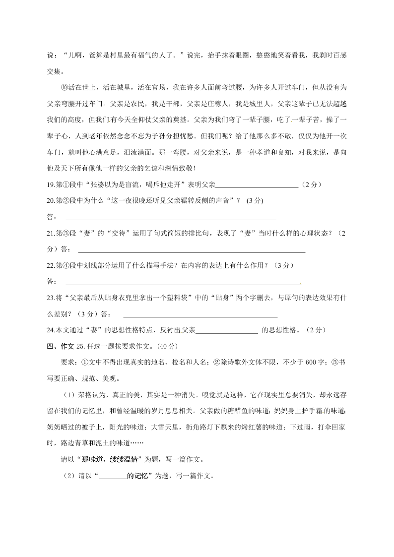 人教版平凉十中七年级语文第一学期期中考试试卷及答案