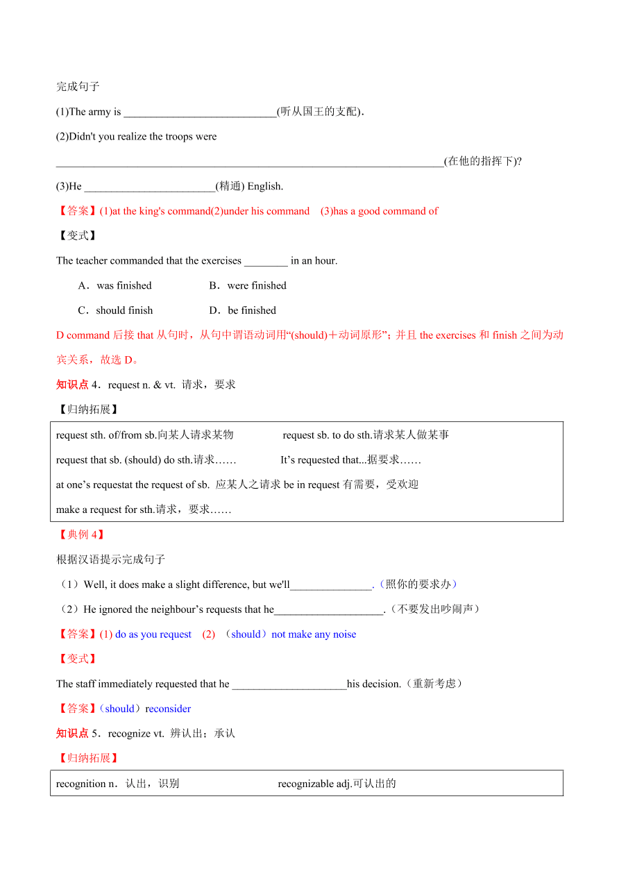 2020-2021学年高三英语一轮复习专题02 必修1 Unit 2 English around the world （讲解）