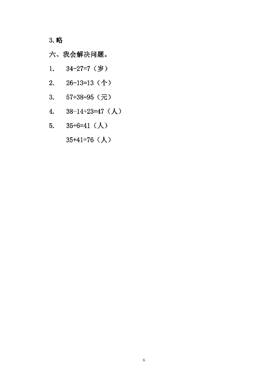 人教版二年级数学上册期中测试卷及参考答案 (1)