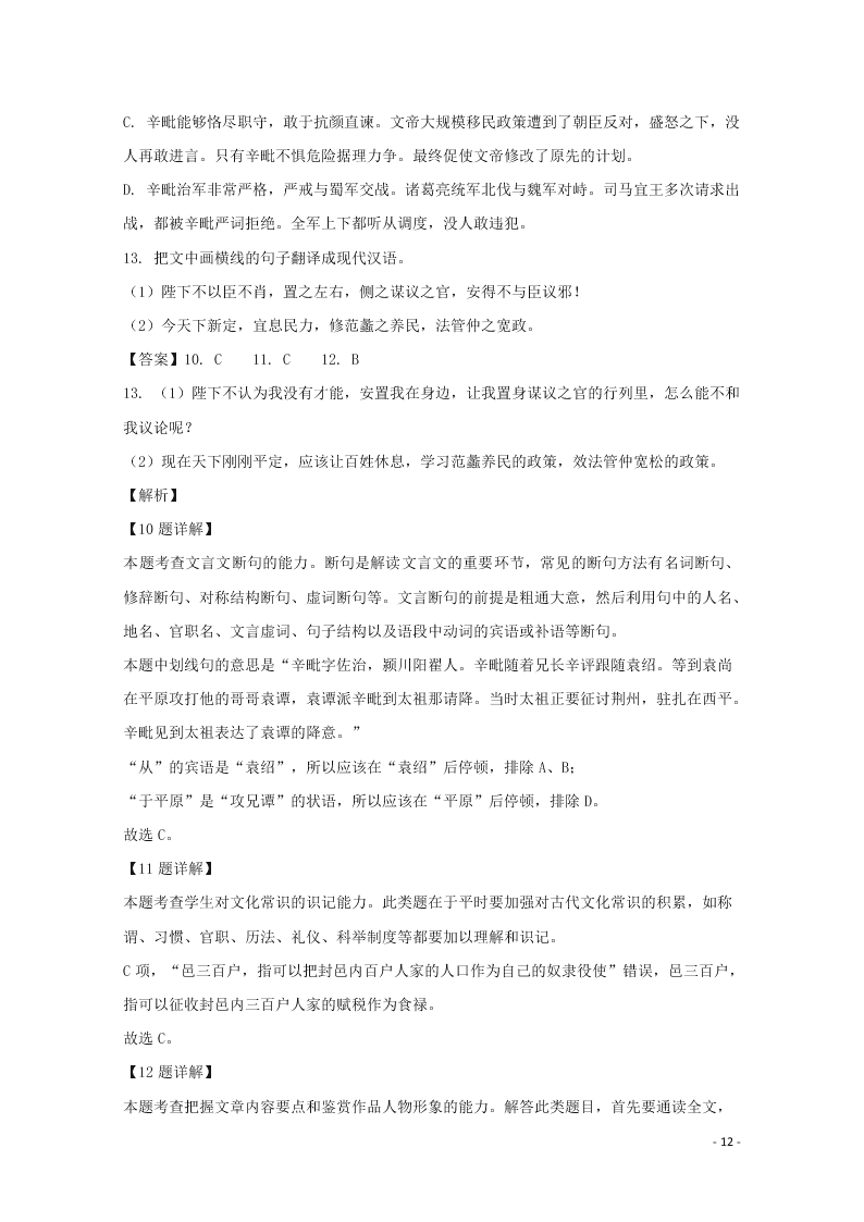 广东省揭阳市实验学校2020届高三语文上学期期中试题（含解析）