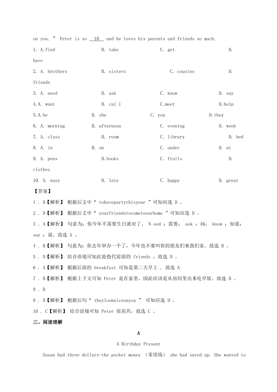 八年级英语上册Unit 8 When is your birthday单元提升测试卷（附解析人教新目标版）