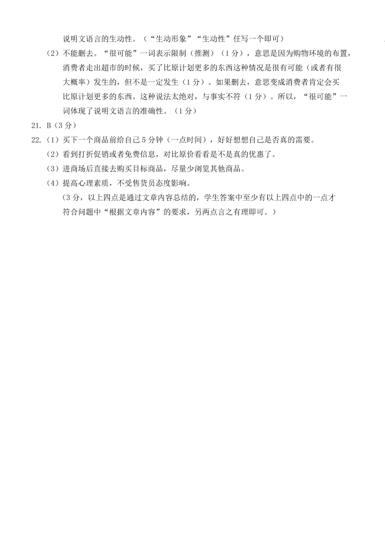 重庆一中九年级下学期语文期中试题及答案