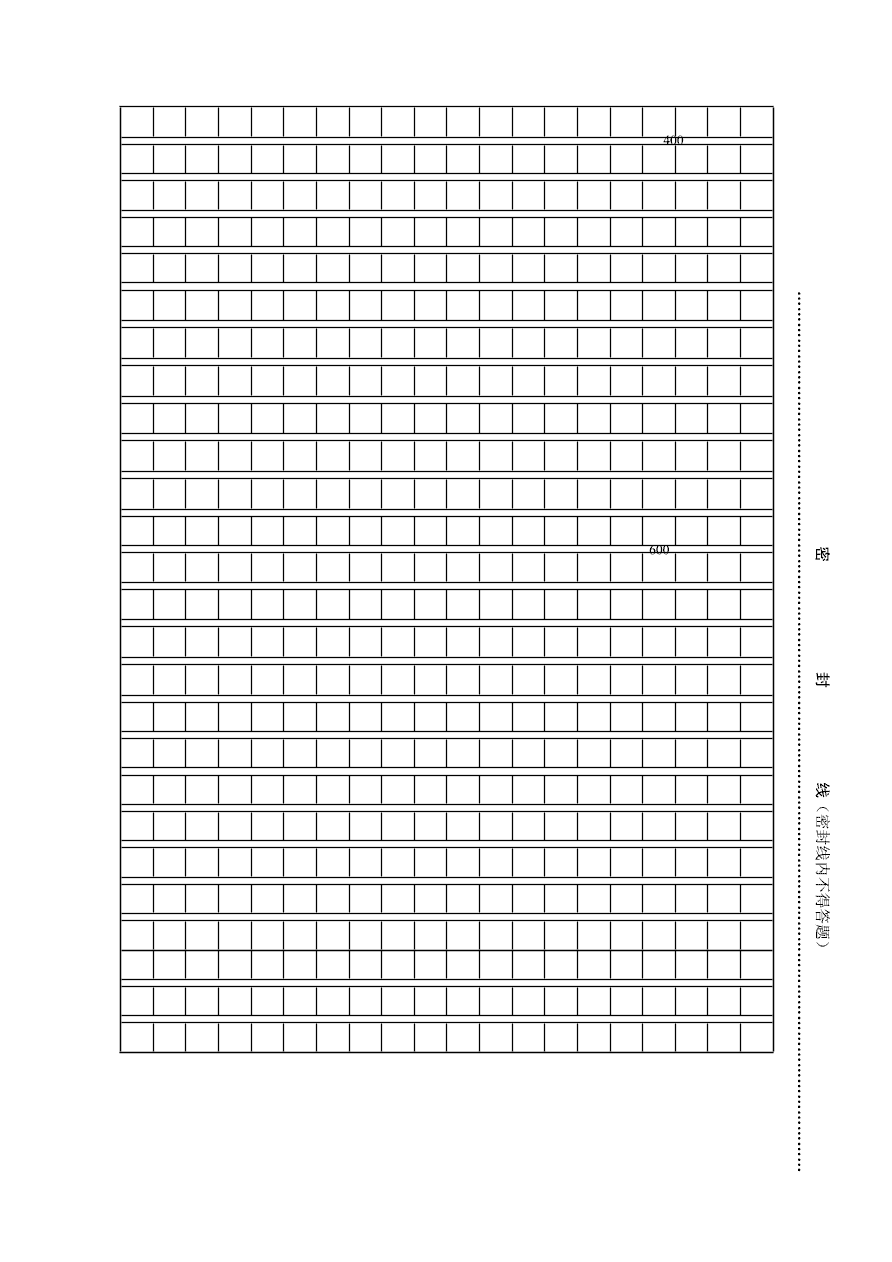 福建省三明市宁化县2020学年初一上学期月考语文试题（含答案）