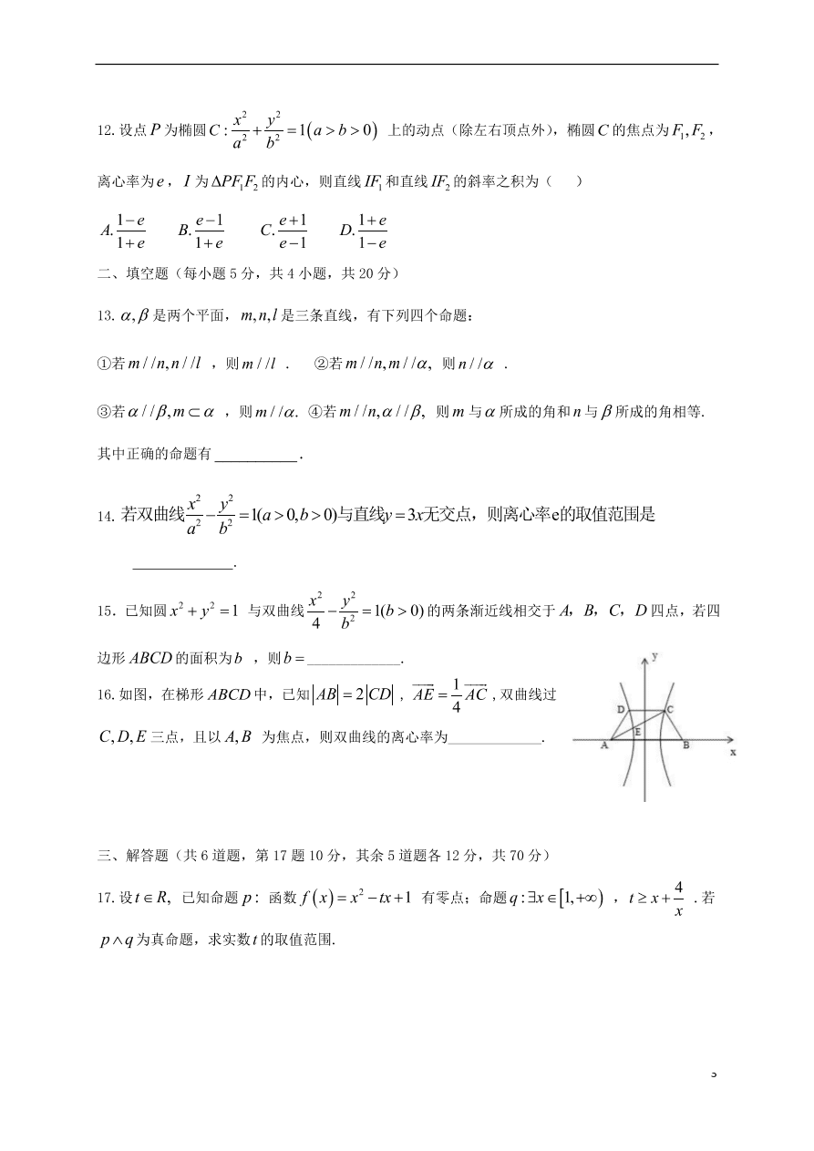 黑龙江省大庆实验中学2020-2021学年高二（文）数学10月月考试题（含答案）