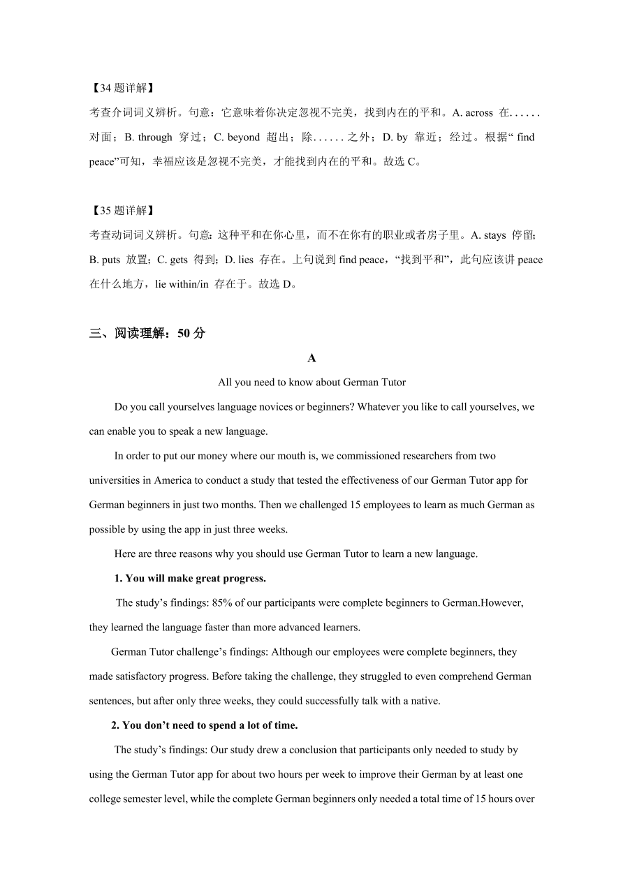 天津市南开区2021届高三英语上学期期中试题（Word版附解析）