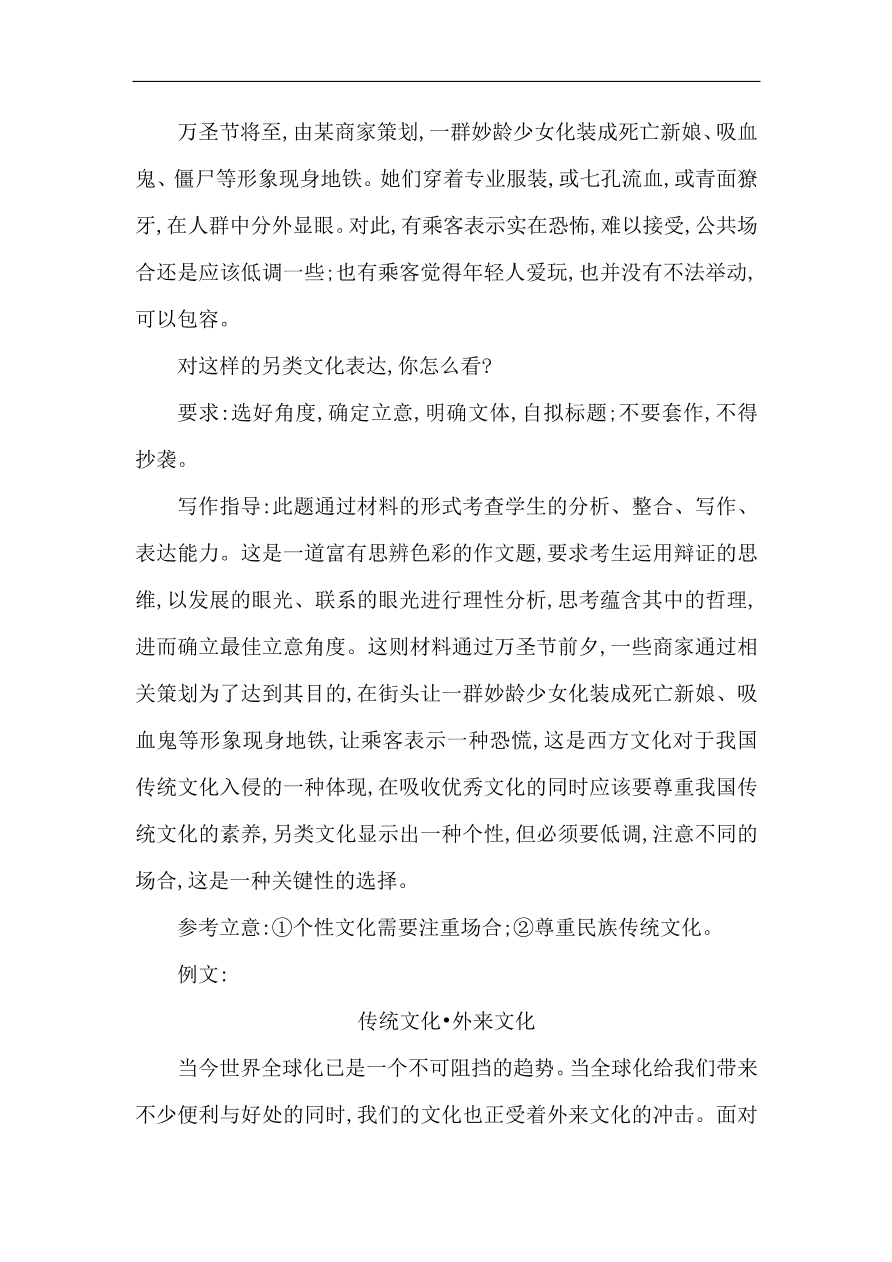 苏教版高中语文必修二试题 专题4 单元质量综合检测（四）（含答案）