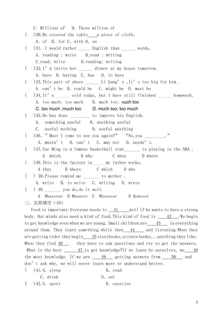 九年级英语第一学期期中试卷（附答案）