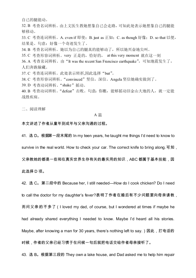 江苏省扬州市2019-2020高一英语下学期期末考试试题（Word版附答案）