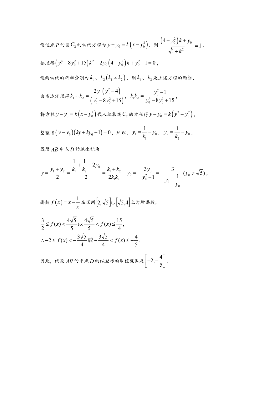 江西省南昌市第二中学2020-2021高二数学（理）上学期期中试题（Word版附答案）