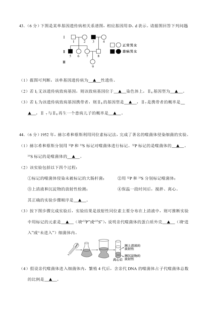 江苏省扬州市2019-2020高一生物下学期期末考试试题（Word版附答案）